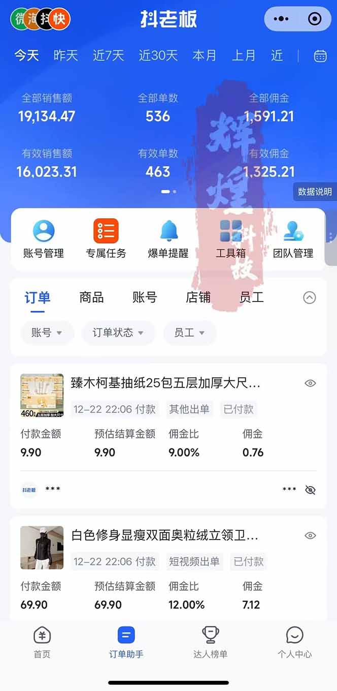 图片[2]-日入四位数！Ai快手短视频带货赚钱天花板，长期稳定，一键搬运发布，条条过原创-一世倾承云网创