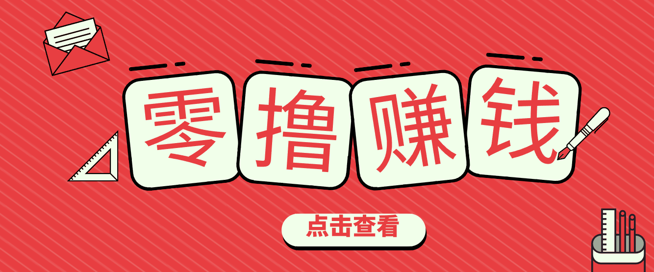 一个很香的副业下了班就能做，零成本零门槛每天1-2小时就能稳定收入50+-一世倾承云网创