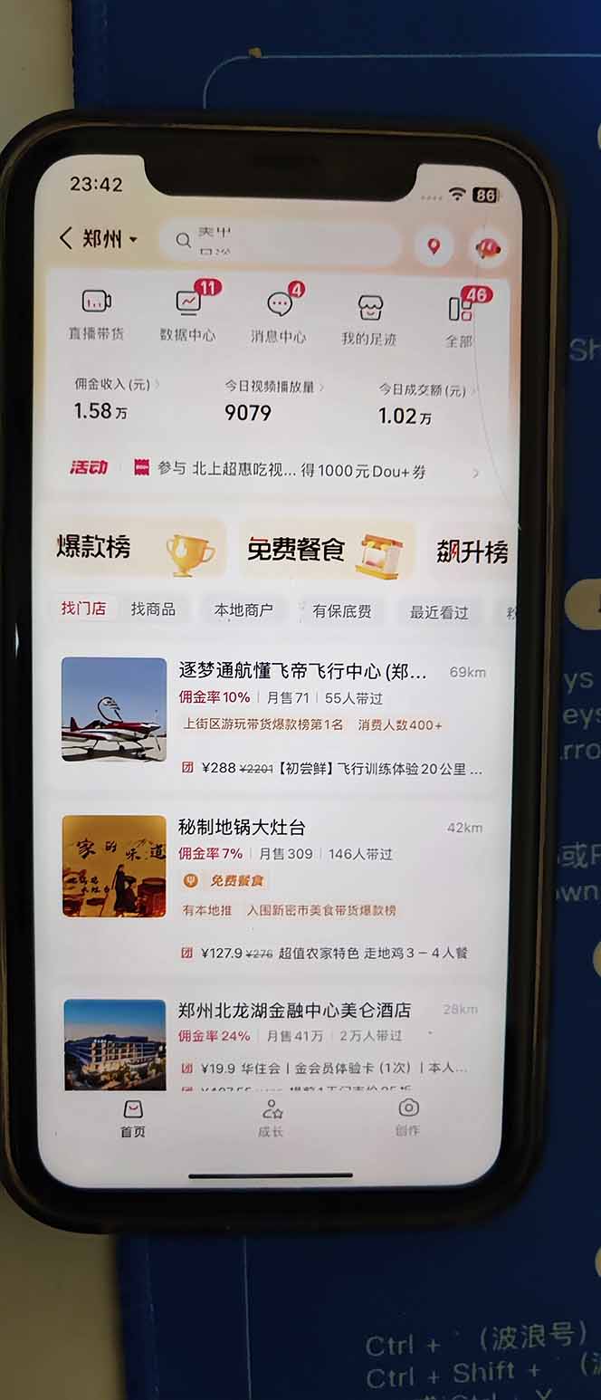 图片[2]-2026带货天花板赛道，不露脸，不直播，一分钟一条作品，单日收益1000+，小白轻松上手-一世倾承云网创